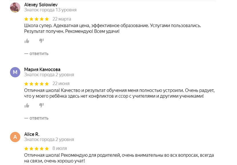 Отзывы об Онлайн-Школе №1