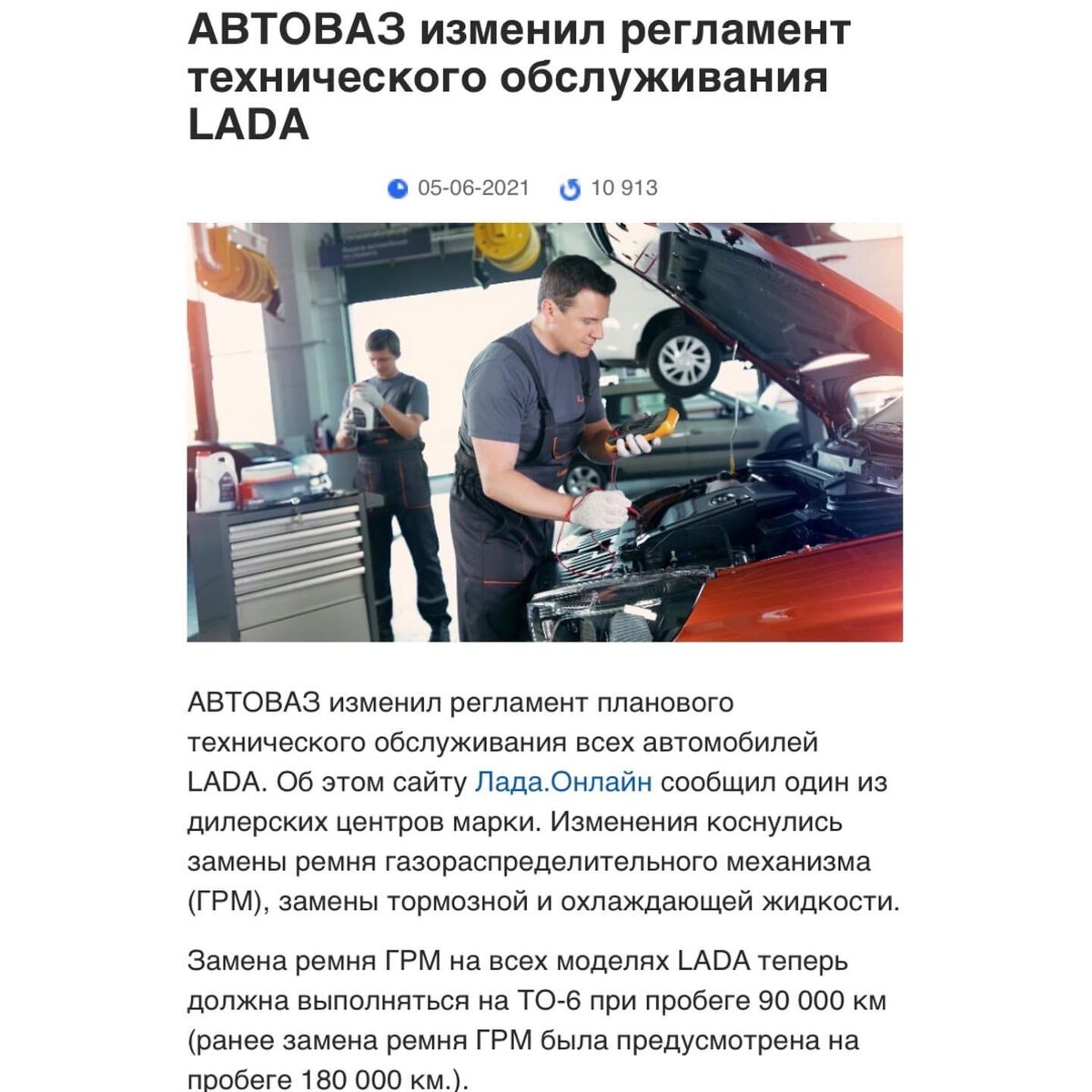 Я узнал, почему АВТОВАЗ изменил техрегамент обслуживания LADA. Рассказываю  | r.smirnof | Дзен