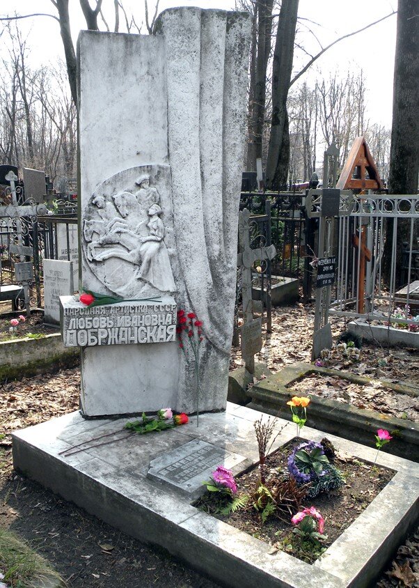 Актриса добржанская биография личная жизнь Знаменитые актрисы Советского кино и скромные надгробия которых они удостоились 