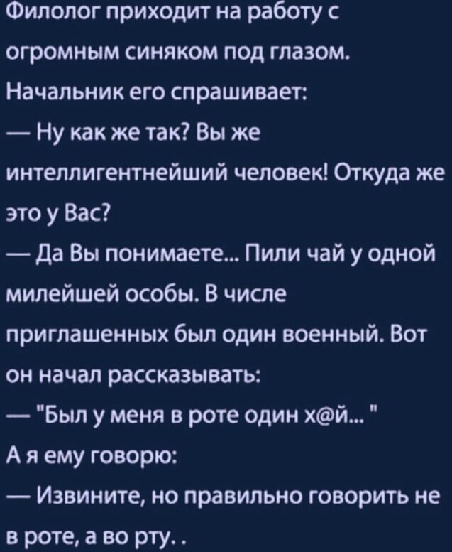 Анекдот. Анекдот про филолога. Приколы про филологов. Шутки про филологов.