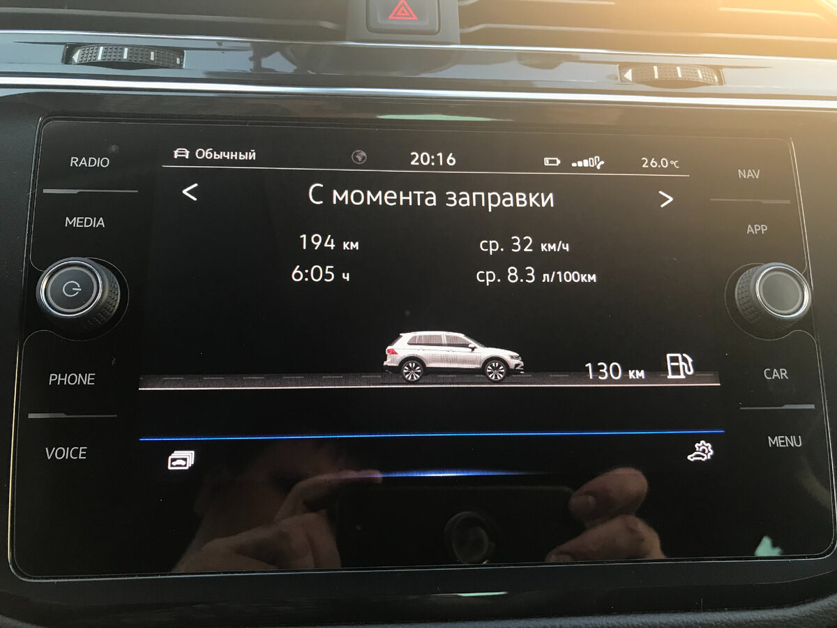 расход с момента заправки ФВ Тигуан 1.4