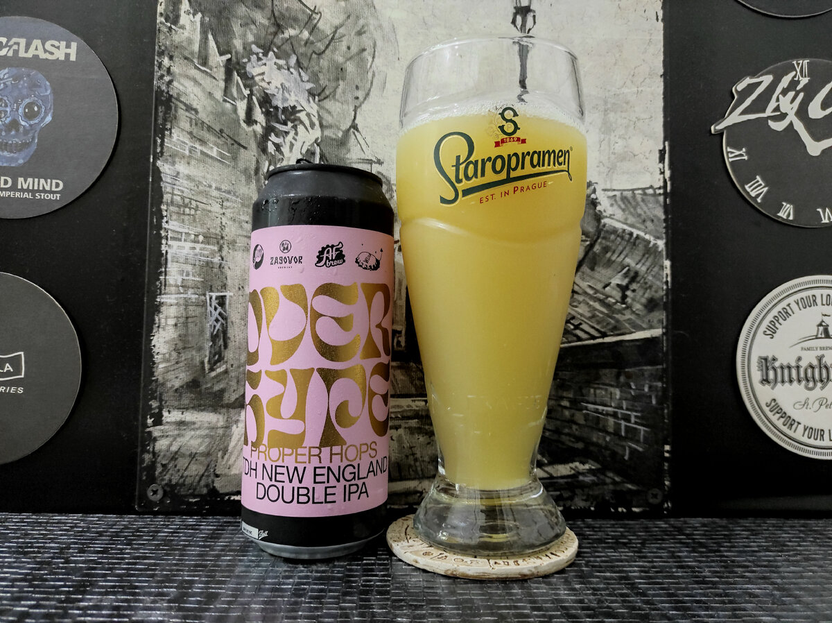 Overhype Proper Hops в бокале Staropramen