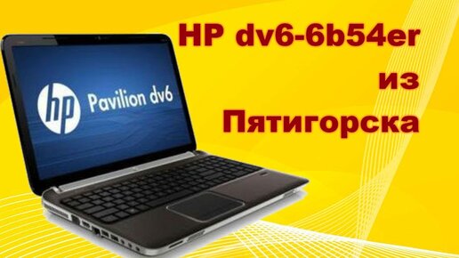 Ремонт принтеров HP и ноутбуков | Служба поддержки HP®