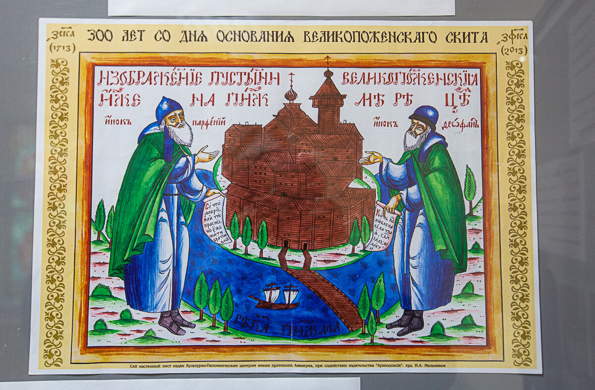 Великопоженский старообрядческий скит в деревне Скитская. Усть-Цилемский район Республики Коми. Фото автора статьи рисунка в музее в Усть-Цильме. 