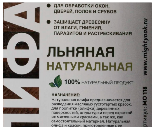 Олифа, фото автора