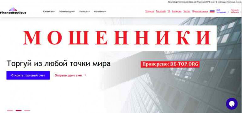 Finance Boutique Обманывают, технично давят на жадность