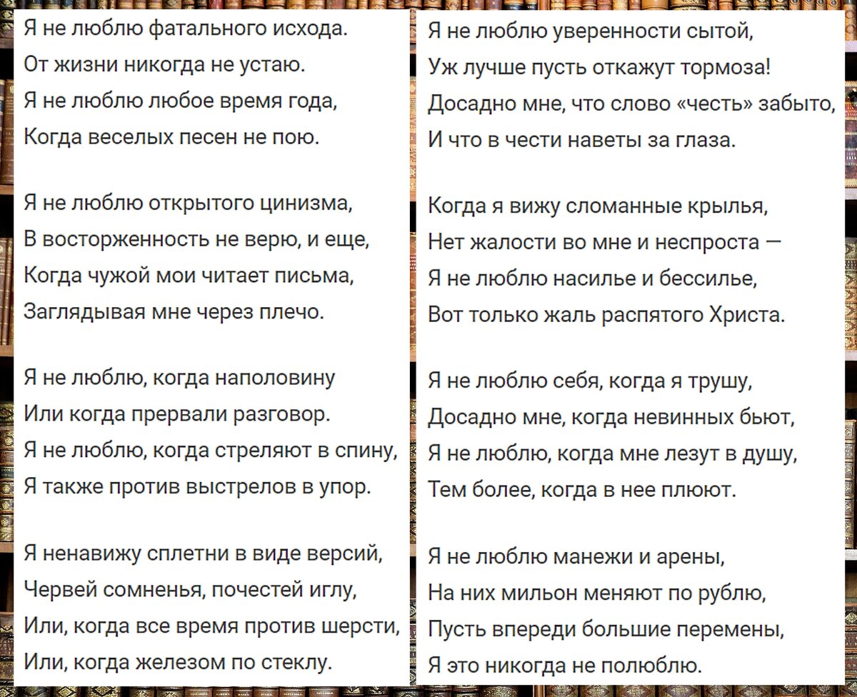 Высоцкий - Я не люблю