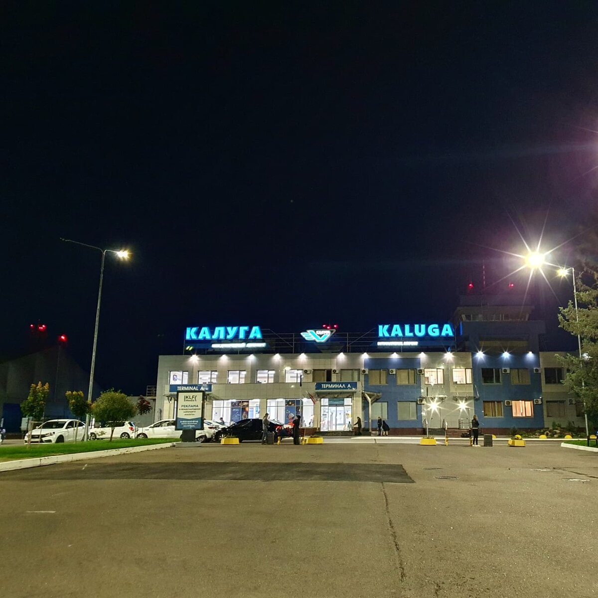 Аэропорт Калуга. Сентябрь 2021 г.