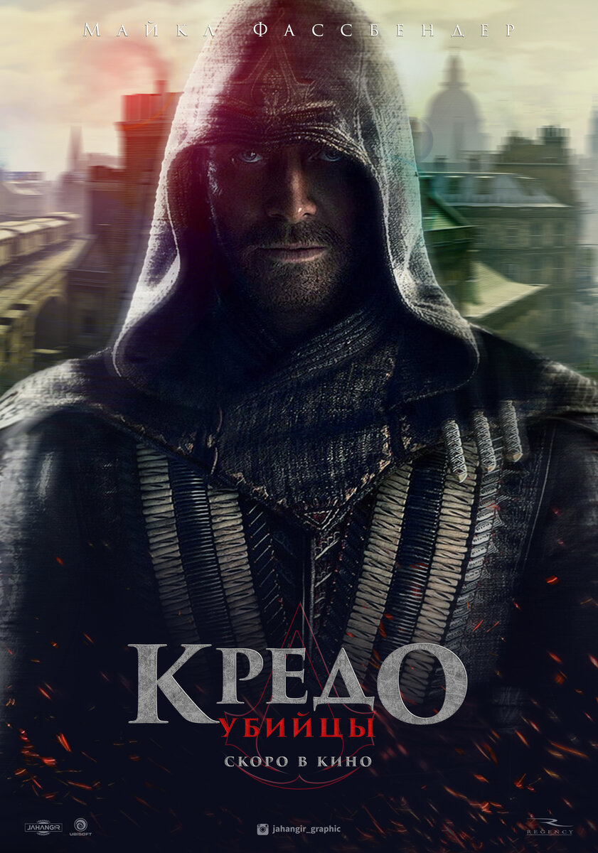 В главных ролях: Майкл Фассбендер, Марион Котийяр, Джереми Айронс, Брендан Глисон, Шарлотта Рэмплинг, Майкл Кеннет Уильямс, Дени Меноше, Ариана Лабед, Халид Абдалла, Эсси Дэвис.