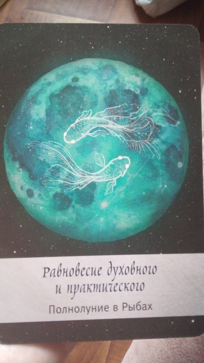 Мунология, совет от Луны, фото автора