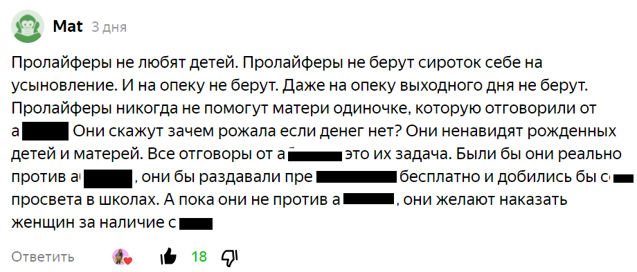 Спасибо вам, Mat, за такой интересный комментарий. Замазываю те слова, которые дзен может посчитать неприемлемыми