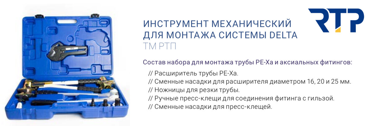 Ознакомиться с другой продукцией компании RTP вы можете на сайте: https://www.rtp.ru