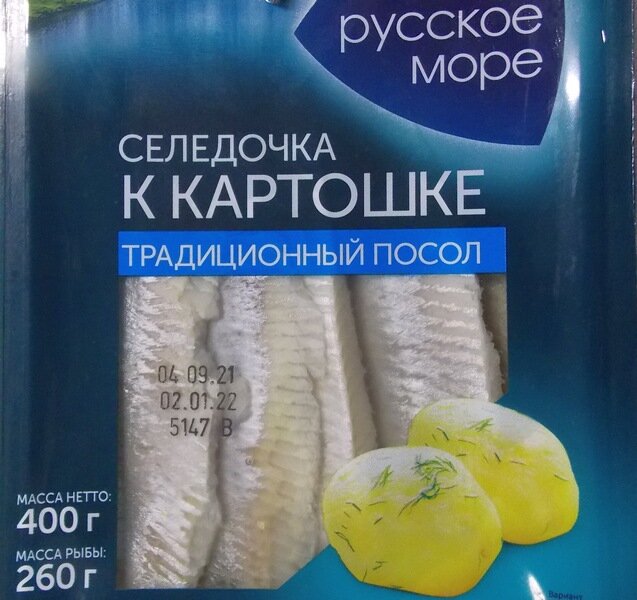 Часть упаковки.