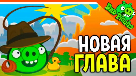 Игры Плохое Мороженое - Онлайн Бесплатно!