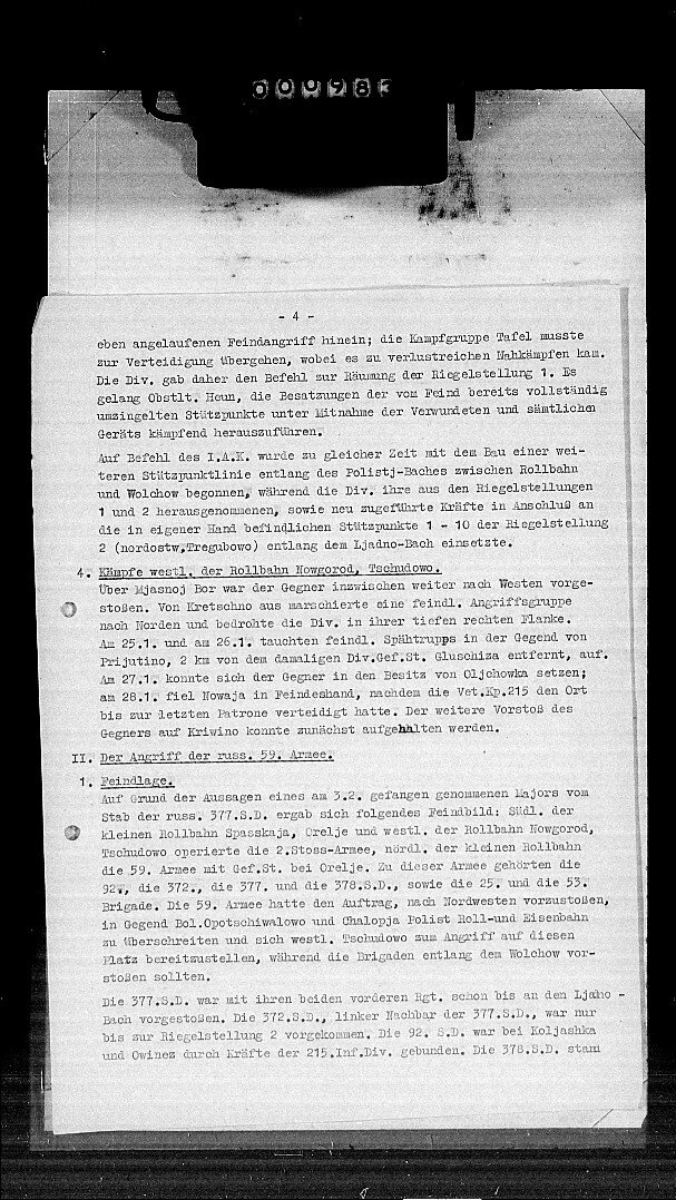 Скан отчёта, 6 страниц