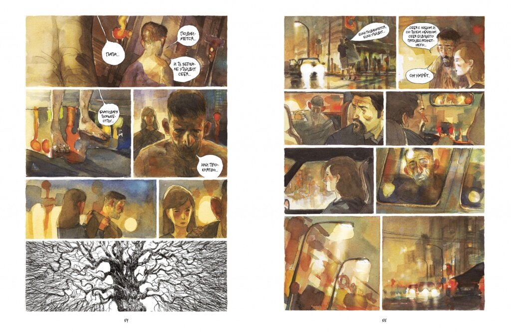 «Однастория» Джипи.