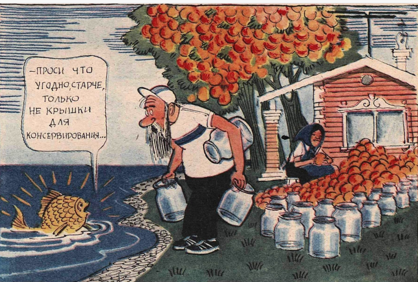  журнал "Крокодил" №32 1983