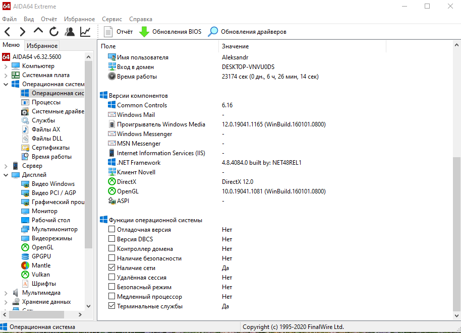 скриншот автора