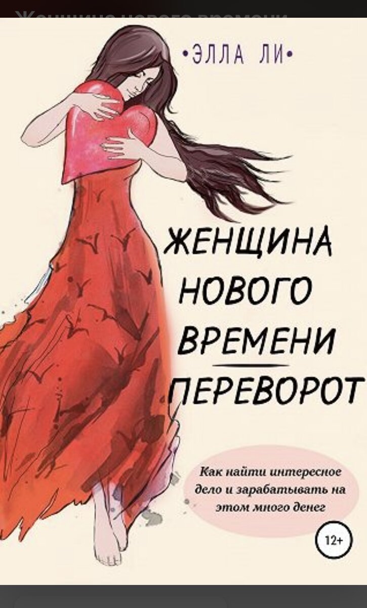 Делюсь скриншотом из приложения MyBook 