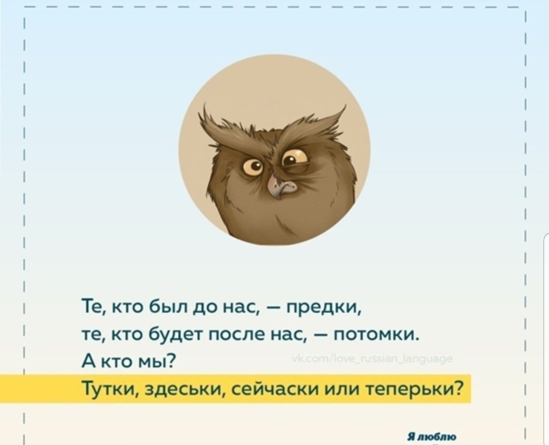 Если до