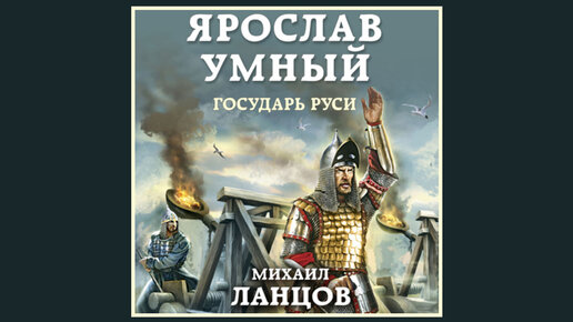 Ланцов сын петра все книги