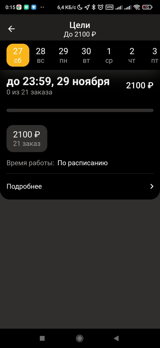 Доплаты за заказы в Яндекс.