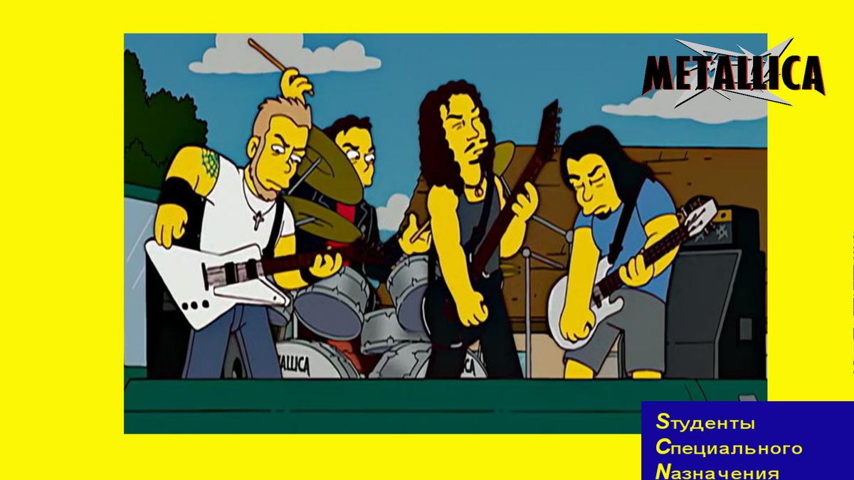 Концерт Металлики?