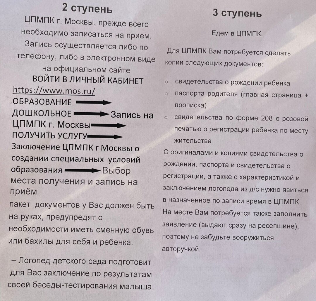 Бесплатный логопед в садике - это куча врачей и прохождение комиссии. У нас  все захотели, а потом отказались от этого 