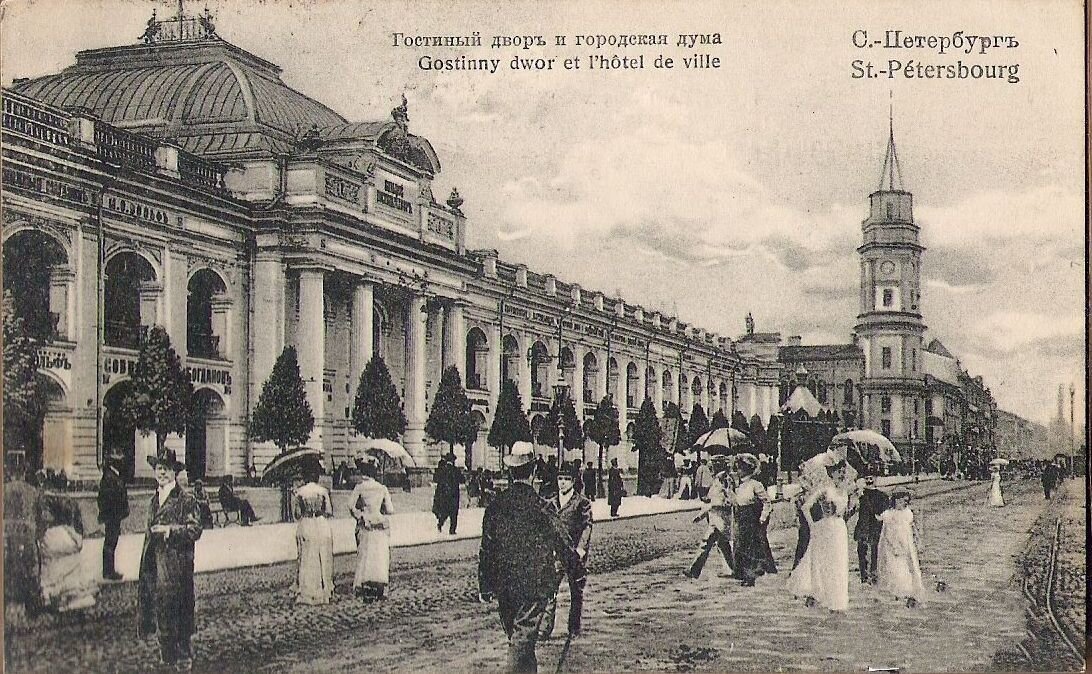 Фото Гостиного двора, начало XX века