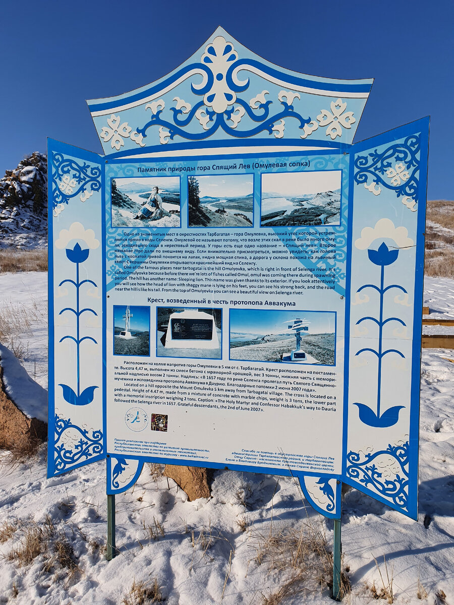 Тарбагатайский район Бурятии, декабрь 2021 г.