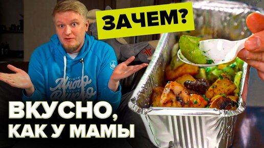 У меня ТАК СГОРЕЛО в первый раз! Вкусно как у мамы. Славный Обзор.