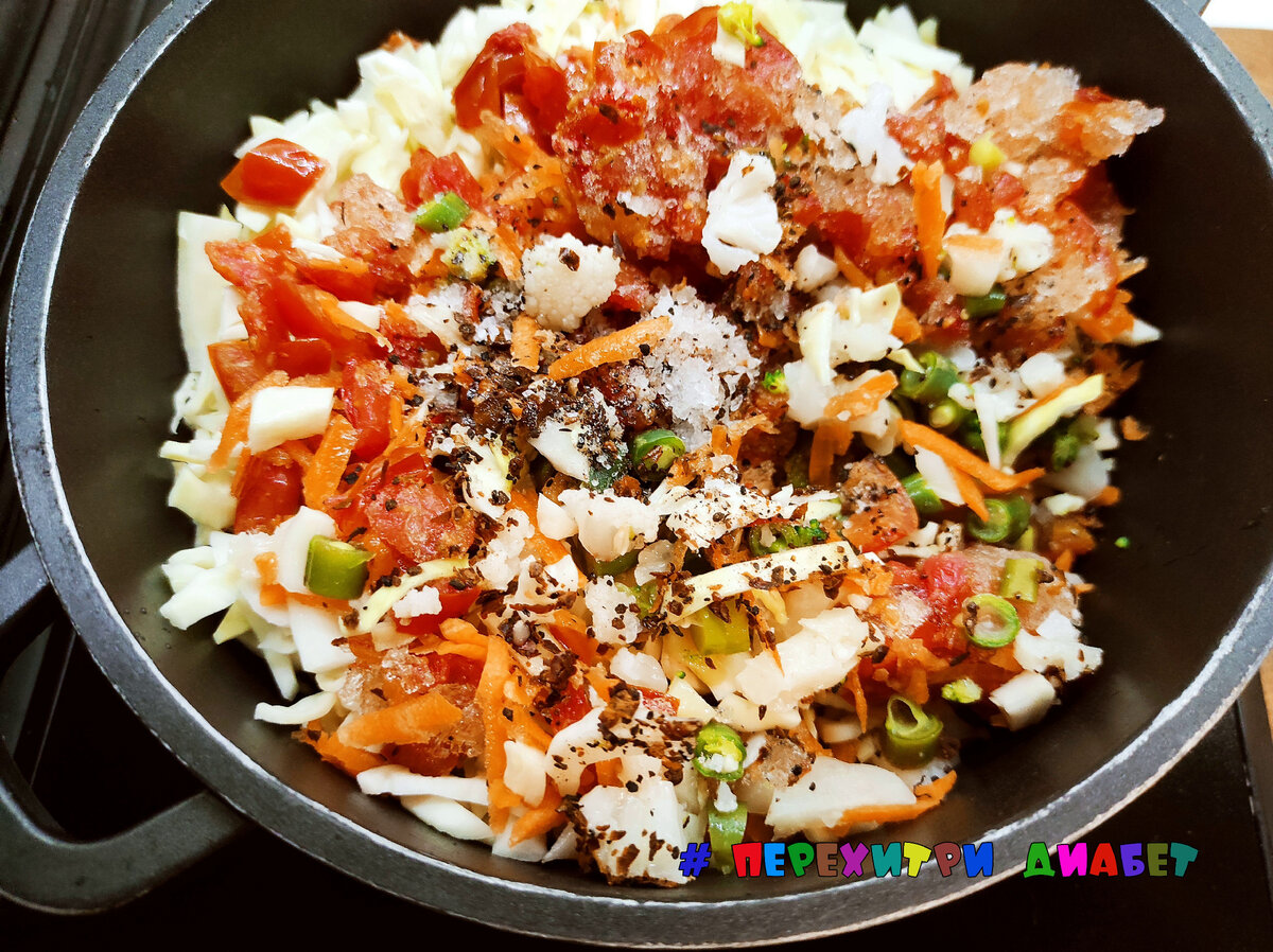 Все в кастрюльку