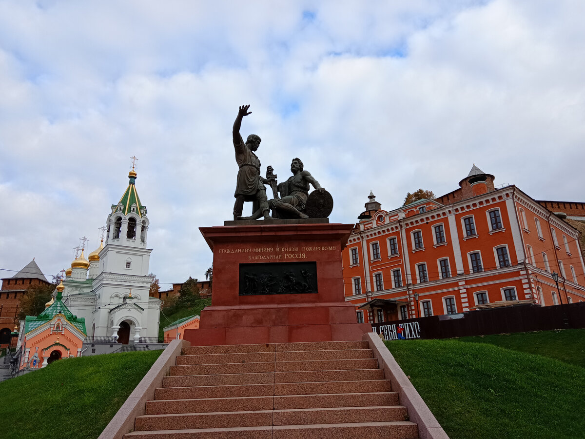 Россия. Нижний Новгород. Памятник Минину и Пожарскому