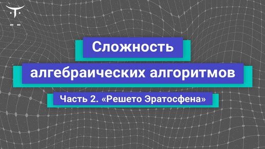 Демо-занятие курса «Алгоритмы и структуры данных»