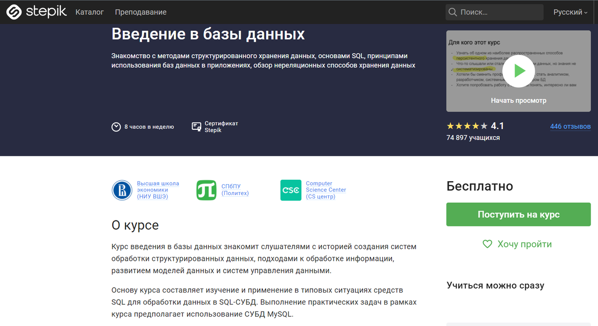 Sql курс stepik. Сертификат Степик по SQL. Stepik сертификат по 