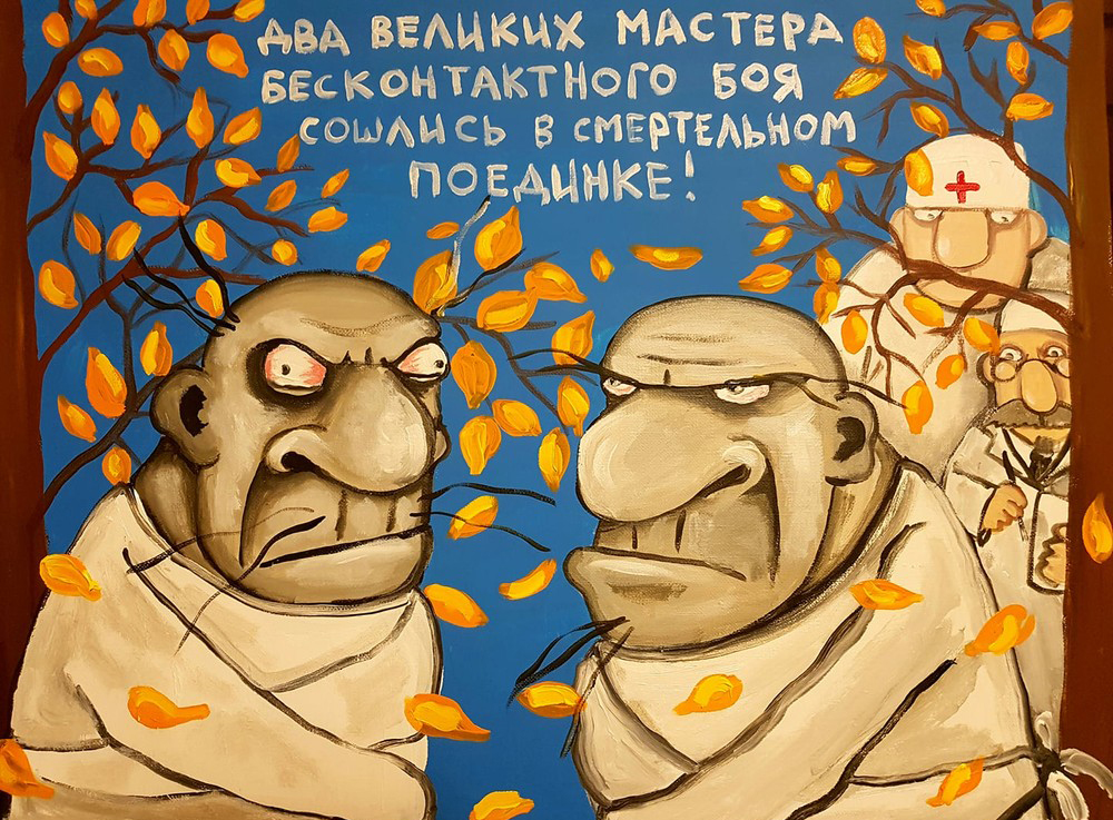 Картина Васи Ложкина