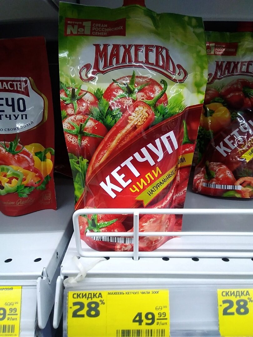 цена на полке "Магнит"