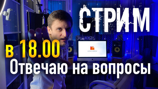 Download Video: Сведение, мастеринг, эвкализация, компрссия, обработка вокала, сведение вокала в Logic pro x и т.д.