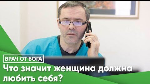 Когда идти к врачу?