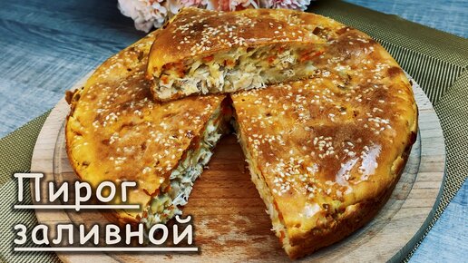 Пирог с курицей, вкусных рецептов с фото Алимеро