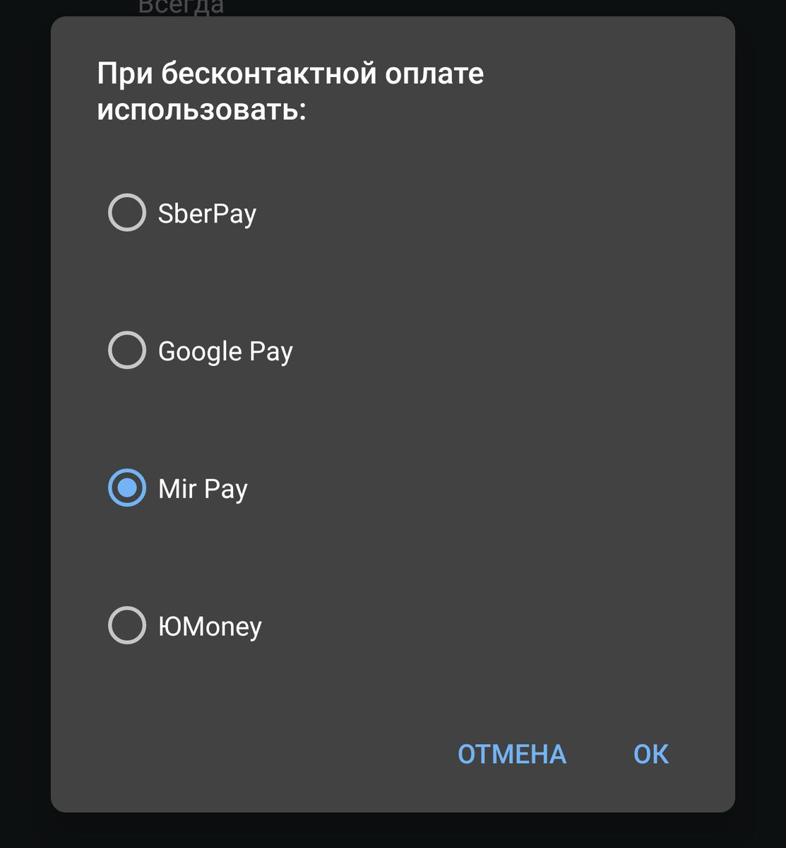 Как платить телефоном под санкциями! Альтернатива Google Pay | Smart  Investing | Дзен