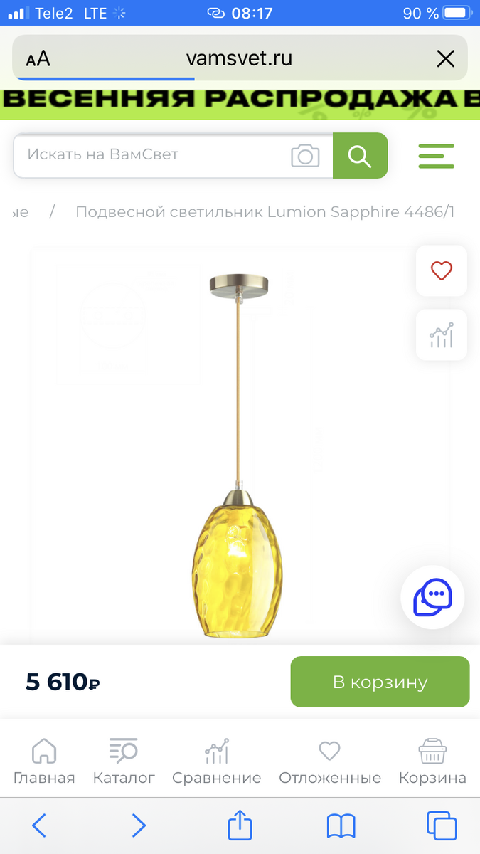 фото сделано с экрана телефона