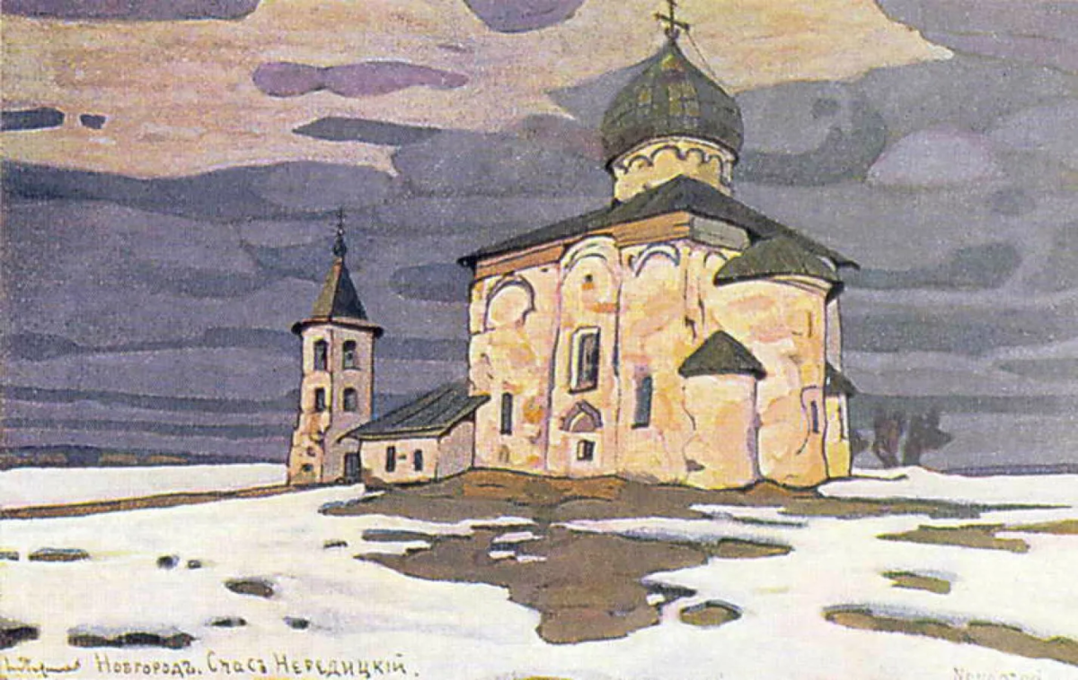 Рерих Николай Константинович Церковь
