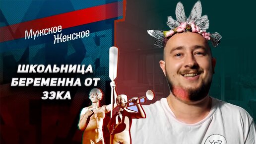 Download Video: Запрещенный выпуск 