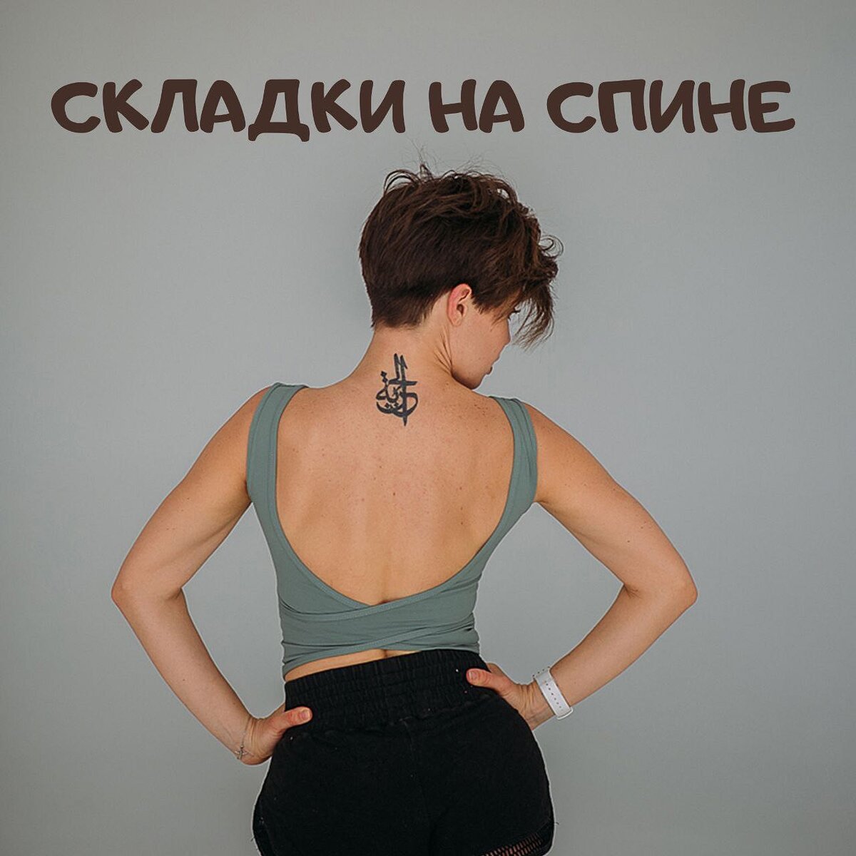 Ксения Чернова, фитнес тренер 