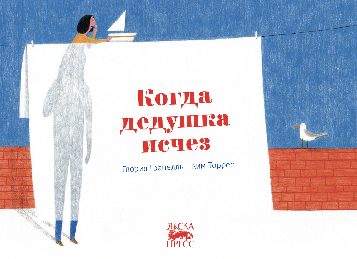   Издательство «Городец»