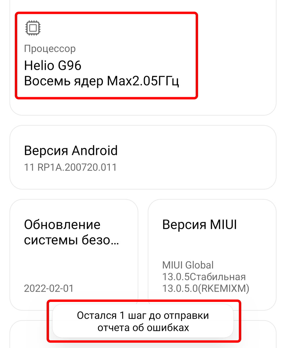 Использование приложений для измерения