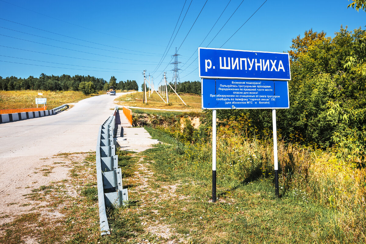 Новосибирск знак