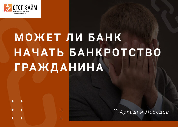 сайт: https://sochi.stop-zaim.ru/