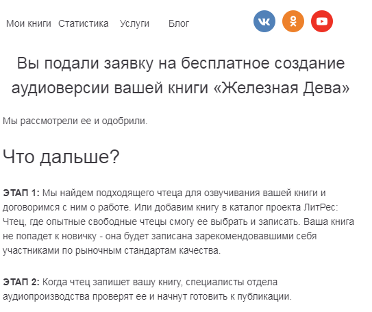 рисунок автора